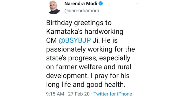 ಬಿಎಸ್‌ವೈಗೆ ಹುಟ್ಟುಹಬ್ಬದ ಶುಭಾಶಯ ಹೇಳಿದ ಪ್ರಧಾನಿ ಮೋದಿ