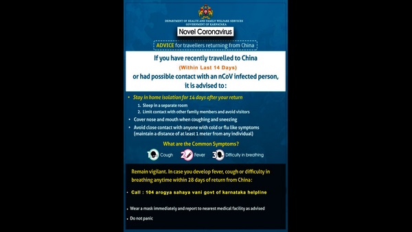 ಕರೋನಾ ಮಾಹಿತಿಗೆ ಆರೋಗ್ಯ ಸಹಾಯವಾಣಿ