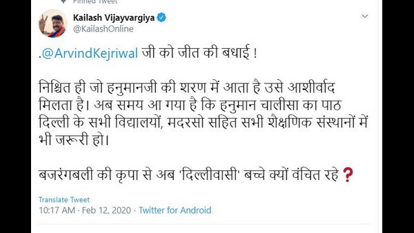 Hanuman Chalisa In Delhi School-Collage And Madrasas Hanuman Chalisa In Delhi School-Collage And Madrasas