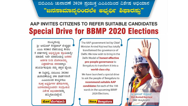 ವಾರ್ಡ್ ನ ಅಭಿವೃದ್ಧಿಗೆ ಯಾರು ಶ್ರಮಿಸಬಲ್ಲರು? 