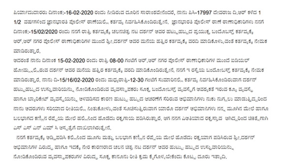 ದೇವರಾಜ್ ಮೇಲೆ ಹಲ್ಲೆ