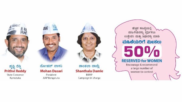 ಜನಸಾಮಾನ್ಯರಿಂದಲೇ ಅಭ್ಯರ್ಥಿಗಳ ಶಿಫಾರಸ್ಸು 