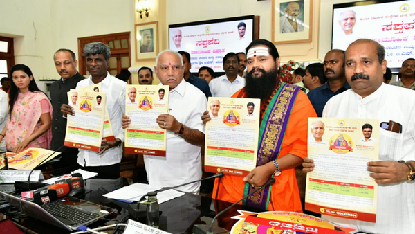 ಪ್ರಚಾರ ರಥಯಾತ್ರೆ ಪ್ರಚಾರ ರಥಯಾತ್ರೆ