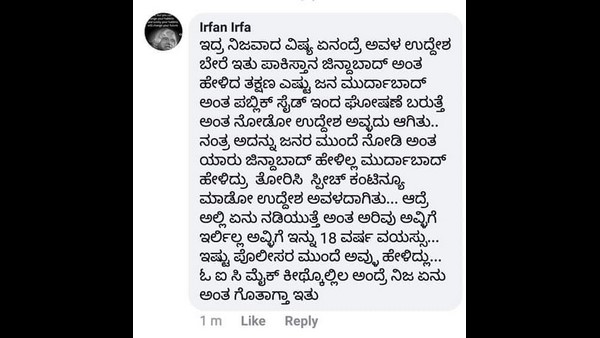 ಅಮೂಲ್ಯಳನ್ನು ಸಮರ್ಥಿಸಿಕೊಂಡ ಬೆಂಬಲಿಗರು