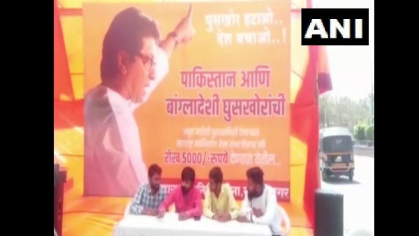 MNS Announced 5,000 Rewards To Informer About Pakistan-Bangladesh Infiltrators 