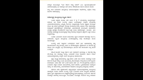 ಸಿಎಂ ವಿರುದ್ಧ ಅನಾಮಧೇಯ ಪತ್ರ ಬರೆದವರು ಯಾರೆಂದು ಗೊತ್ತು