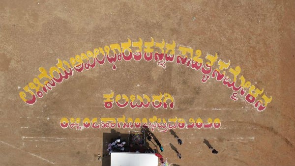 ಮೂರು ದಿನ ಶಾಲಾ ಕಾಲೇಜಿಗೆ ರಜೆ ಮೂರು ದಿನ ಶಾಲಾ ಕಾಲೇಜಿಗೆ ರಜೆ