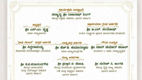 ಸಿದ್ದರಾಮಯ್ಯಗೆ ಆಹ್ವಾನ