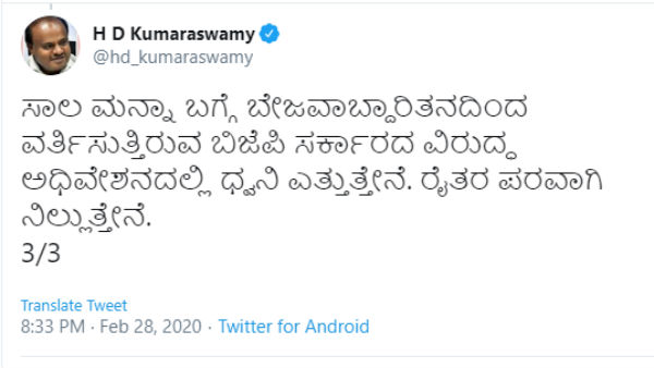 ರೈತರ ಪರವಾಗಿ ನಿಲ್ಲುತ್ತೇನೆ