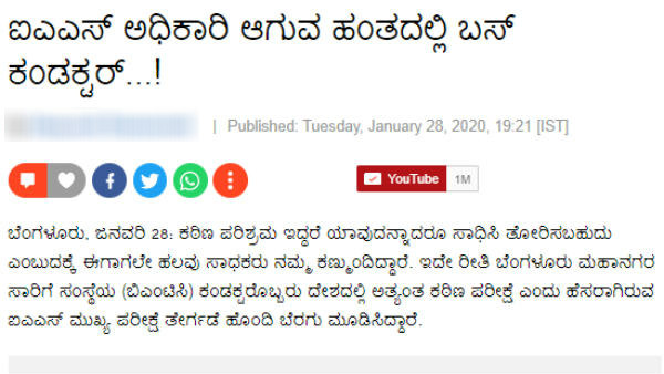 BMTC Conductor Fake News Sparks Inspiration For Many 