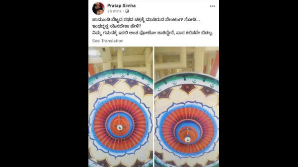 Objectionable Symbol In Mahabaleshwara Chariot Wheel