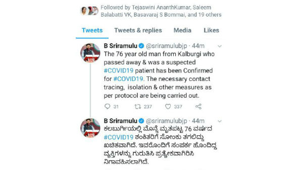 ಕಲಬುರಗಿ ಆಸ್ಪತ್ರೆಯಲ್ಲಿ ದಾಖಲಾಗಿದ್ದರು