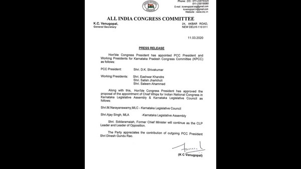 ಸಿದ್ದರಾಮಯ್ಯ ಬೇಡಿಕೆಗೆ ಮಣಿದ ಕಾಂಗ್ರೆಸ್ ಹೈಕಮಾಂಡ್