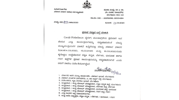 CM Yediyurappa Canceled his District Tour due to Coronavirus