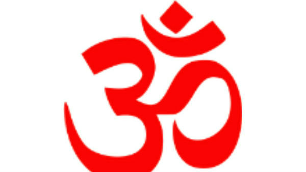 'ಓಂ' ಮಹತ್ವ