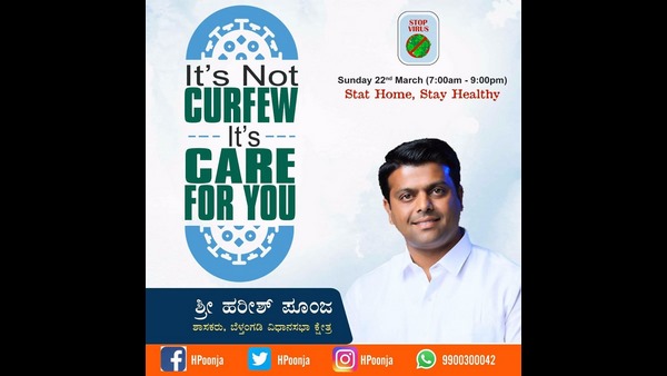 ವೈರಸ್ ಹರಡುವ ಪ್ರಮಾಣ ತಗ್ಗಿಸೋಣ 