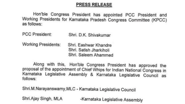 ಕರ್ನಾಟಕ ಕಾಂಗ್ರೆಸ್‌ನಲ್ಲಿ ಬದಲಾವಣೆ