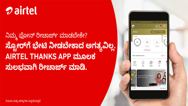 Stay Connected and Get Through Social Distancing With Airtel Thanks App