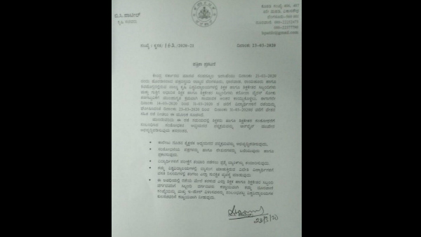 Coronavirus: Paid leave for Staff of Agricultural Universities In State 