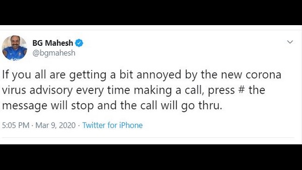 ಮೊಬೈಲ್ ಕಾಲರ್ ಟ್ಯೂನ್ ನಲ್ಲಿ ಕೇಳುವುದೇನು? 