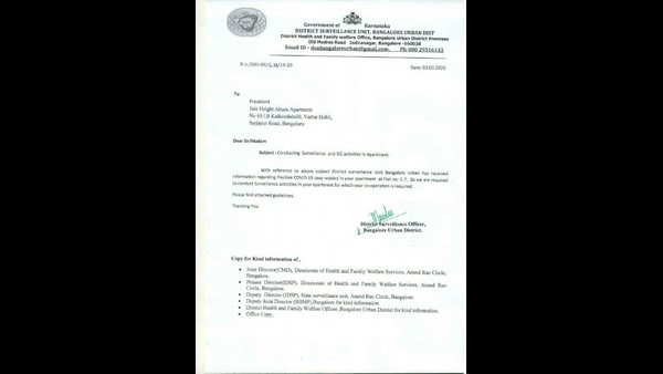 ಪರಿಶೀಲನೆಗಾಗಿ ಅನುಮತಿ ಬರೆದು ಪತ್ರ 