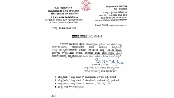 CM Yediyurappa Canceled his District Tour due to Coronavirus