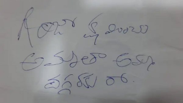 ಭಾವನಾತ್ಮಕ ಸಂದೇಶ ಬರೆದಿಟ್ಟಿದ್ದ ತಂದೆ