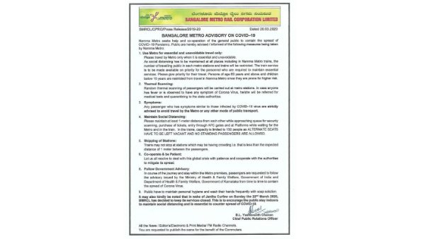 Coronavirus Scare: Namma Metro Ban March 22 Rails