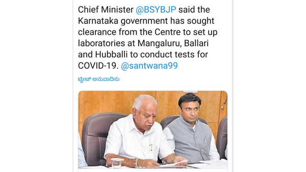 ಕೊರೊನಾ ಟೆಸ್ಟ್ ಲ್ಯಾಬ್ ತೆರೆಯಲು ಕೇಂದ್ರದ ಅನುಮತಿ ಕೋರಲಾಗಿದೆ 