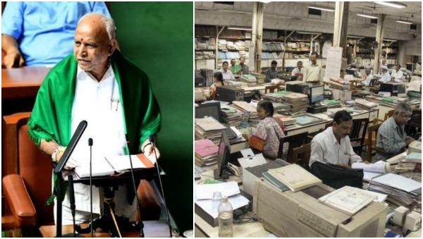 Karnataka Budget 2020: Major Announcement For Government Employees Welfare Karnataka Budget 2020: Major Announcement For Government Employees Welfare