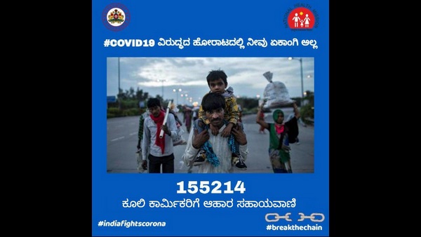  India Lockdown: Karnataka Government Helpline For Food 