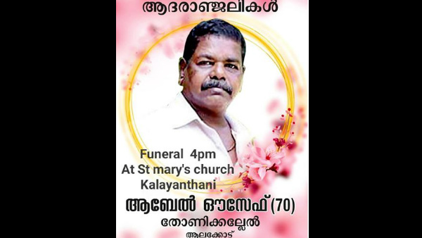 ಫೇಸ್‌ಬುಕ್‌ನಲ್ಲಿ ಕಣ್ಣೀರಿಟ್ಟ 
