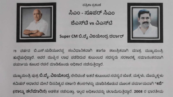 ಶಾಸಕರ ಅನುಭವ