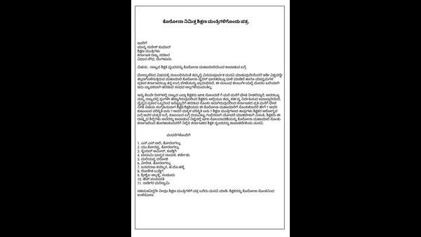 Teachers In Ballary Written Letter To Education Minister Sureshkumar