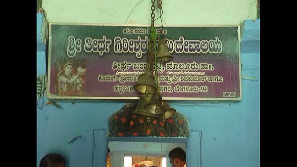  ಇಷ್ಟಾರ್ಥ ನೆರವೇರಿಕೆಗೆ ಬರುವ ಭಕ್ತರು