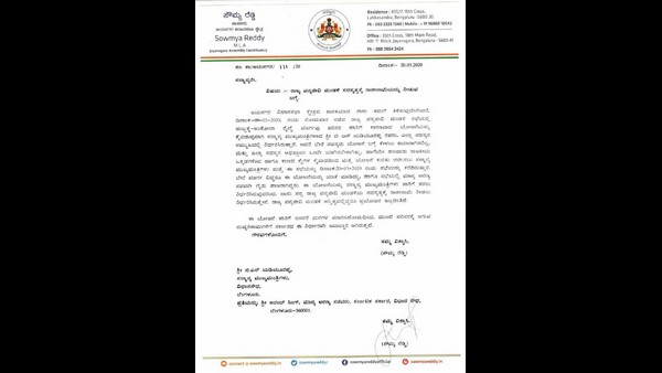 MLA Sowmya Reddy Resigned To State Wildlife Board 