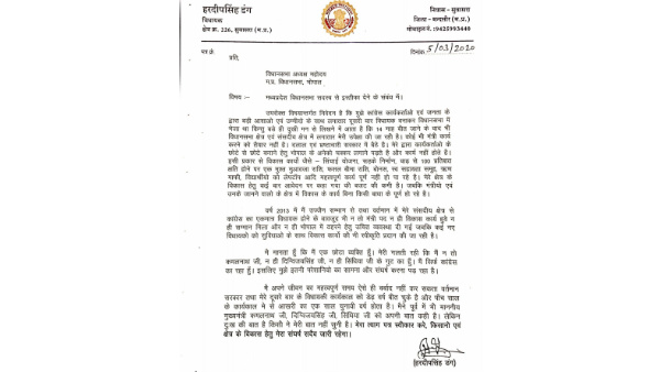 Congress MLA Resign To Madya Pradesh Congress MLA Post