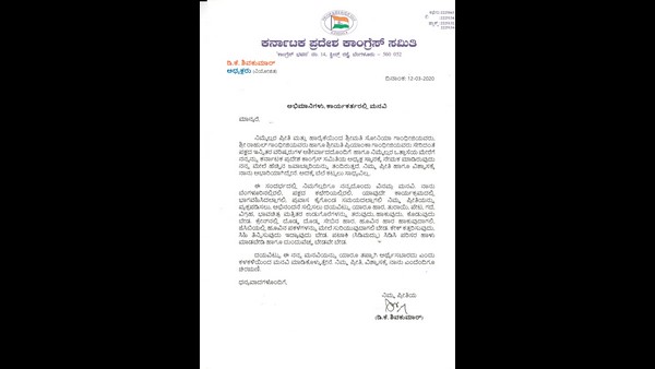 KPCC President DK Shivakumar Press Released Today