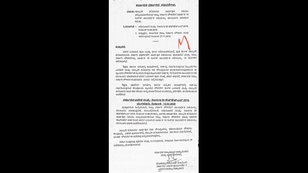 Karnataka Govt orders 15 Holiday For Health And Education Department