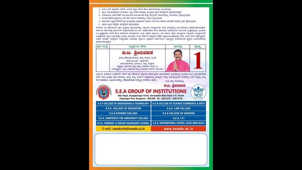 Southeastern Graduate Election: DT Srinivas Contest As Non Party