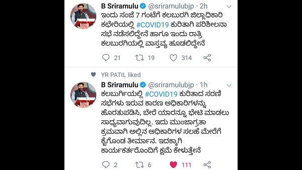 Health Minister Sriramulu will hold an important meeting in Kalaburgi regarding COVID 19 Health Minister Sriramulu will hold an important meeting in Kalaburgi regarding COVID 19