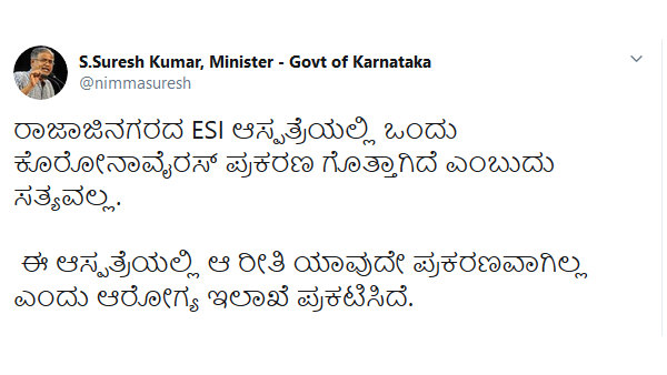 No Coronavirus cases at ESI, Rajajingar tweets Suresh Kumar 