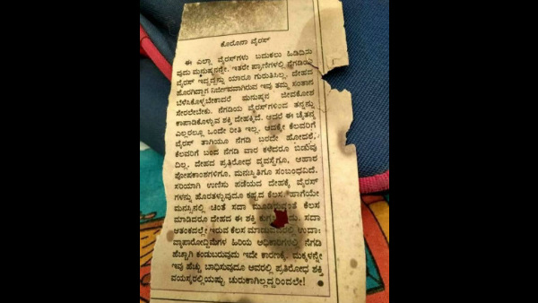 ಕೊರೊನಾ ಎಂಬುದು ವೈರಸ್‌ಗಳ ಗುಂಪು