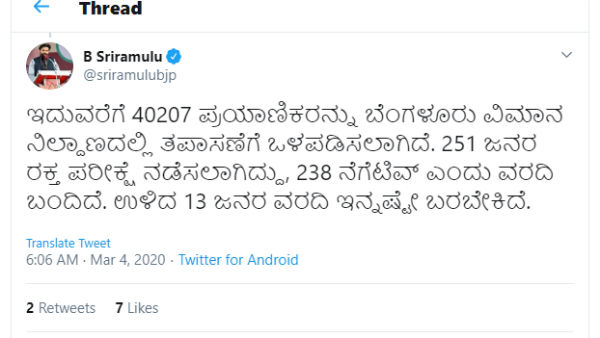 ಪ್ರಯಾಣಿಕರ ತಪಾಸಣೆ ಪ್ರಯಾಣಿಕರ ತಪಾಸಣೆ