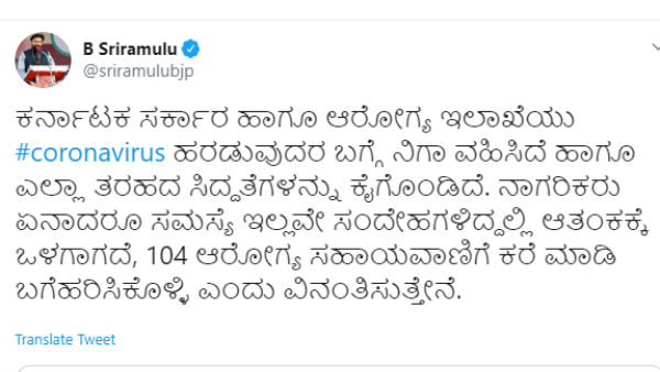 ಸಹಾಯವಾಣಿಗೆ ಕರೆ ಮಾಡಿ