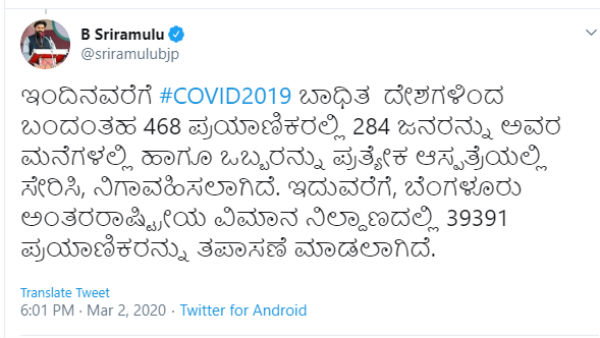 ವಿಮಾನ ನಿಲ್ದಾಣದಲ್ಲಿ ತಪಾಸಣೆ
