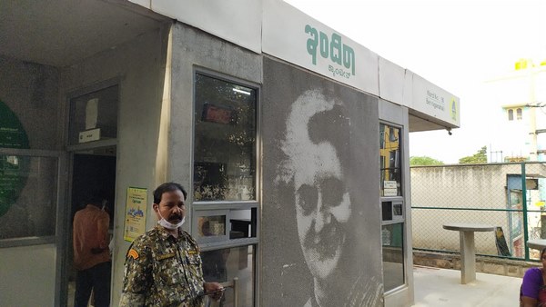 ಉಚಿತ ಊಟ ರದ್ದು 