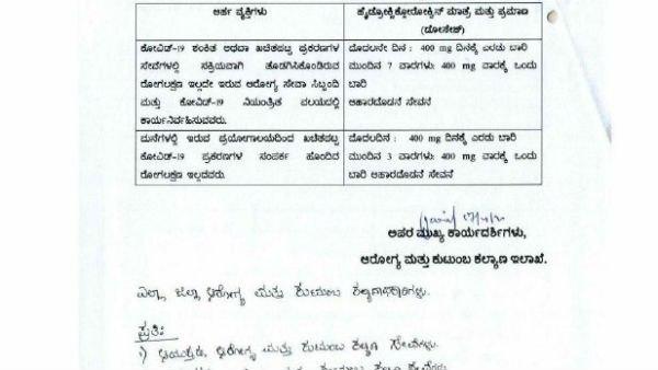 Indian Council Of Medical Research Instructed State Health Department To Give Hydroxychloroquine 