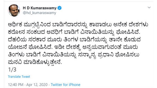 ದೆಹಲಿ ಸರ್ಕಾರ ಮಾದರಿಯಾಗಲಿ 