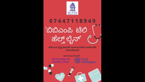 ಪಾಲಿಕೆಯ 42 ವೈದ್ಯರ ಸೇವೆ